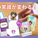 厳選