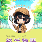 厳選